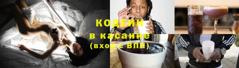 Кодеиновый сироп Lean Purple Drank  хочу   Рузаевка 