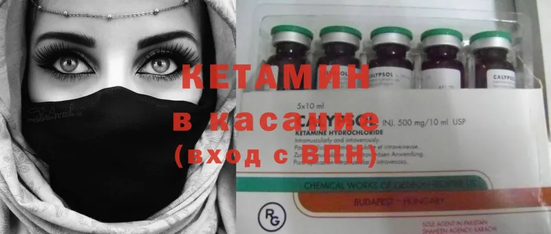 как найти   Рузаевка  Кетамин ketamine 