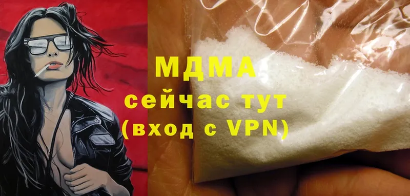 MDMA VHQ  купить наркотик  Рузаевка 