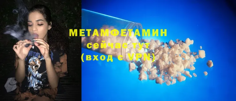 Первитин Methamphetamine  гидра зеркало  Рузаевка 